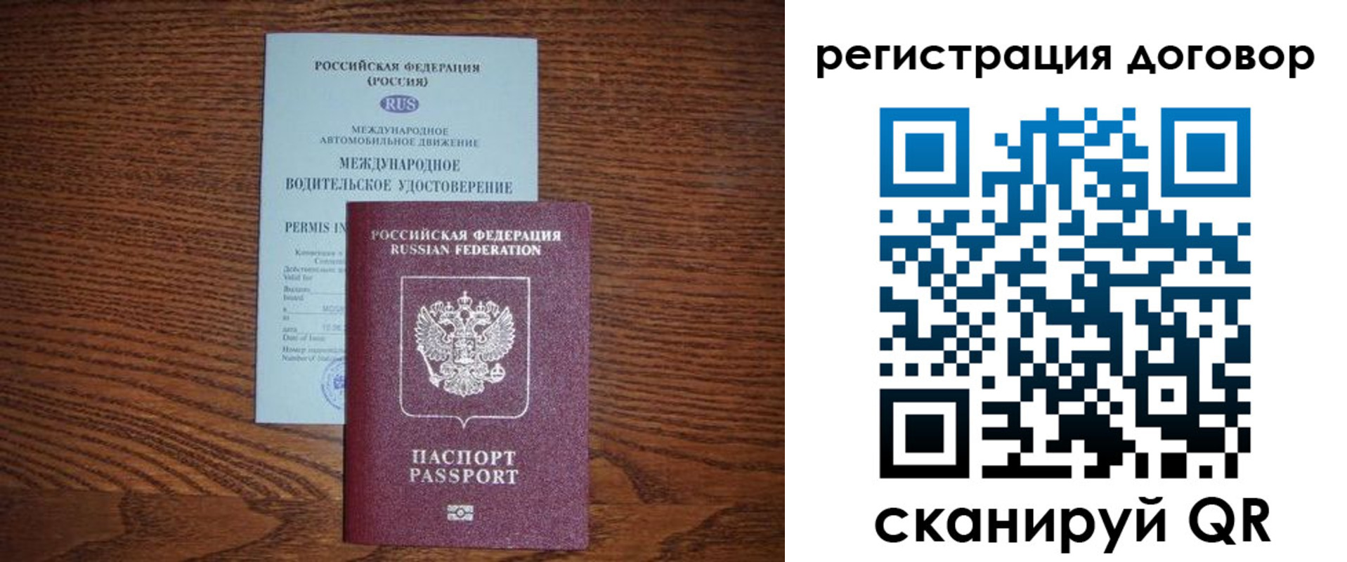 временная регистрация для всех в Пущино
