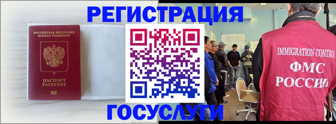 временная регистрация адрес в Пущино
