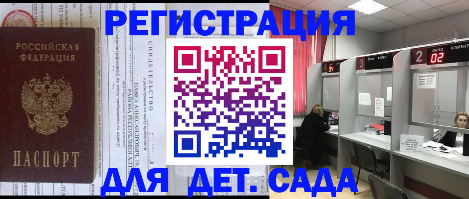 прописка для школы в Пущино