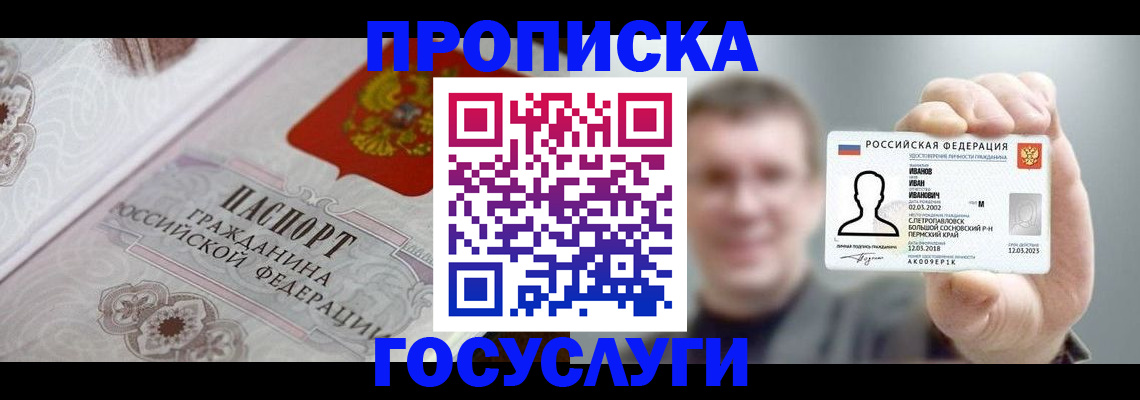 временная регистрация надежно в Пущино