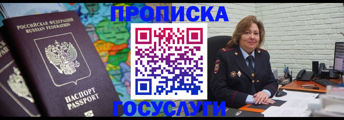 прописка поиск в Пущино