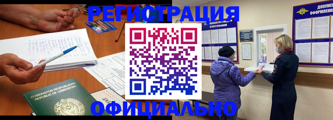прописка штамп в Пущино