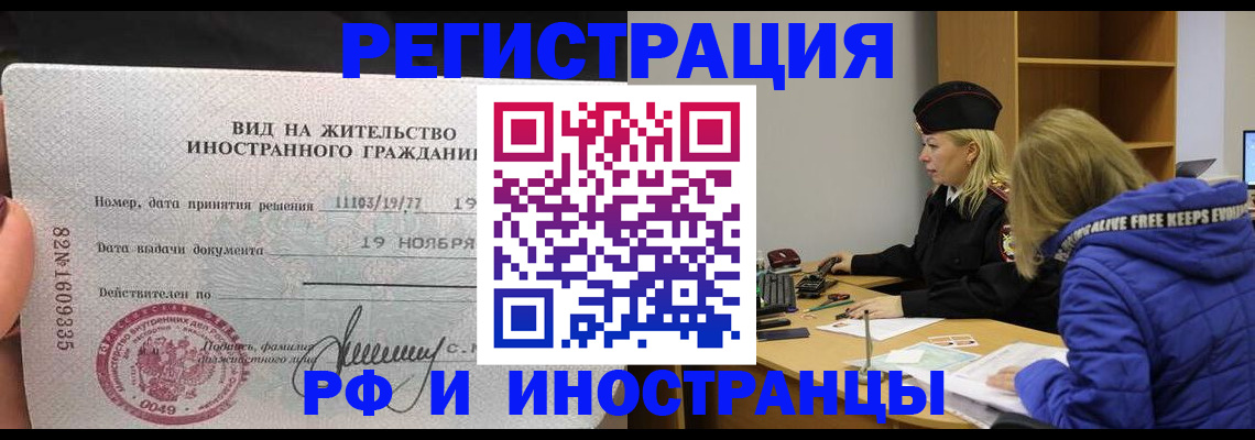 регистрация в Пущино