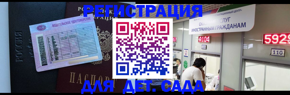 регистрация для школы в Пущино